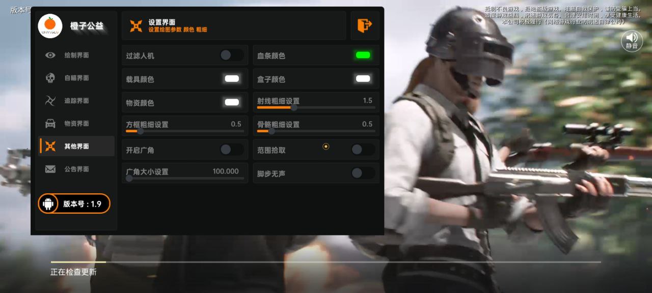 抖音和平精英飞机上唱歌