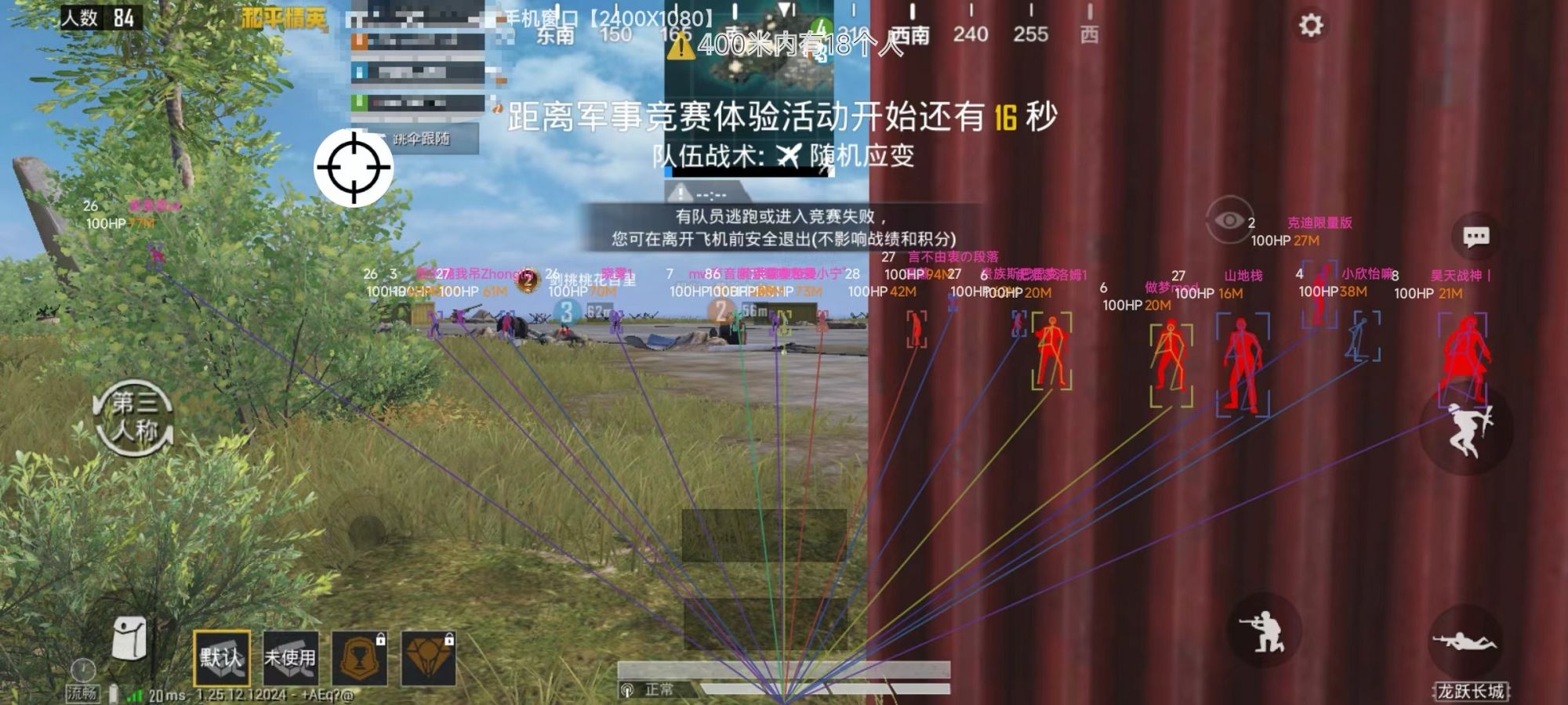 和平精英辅助【UN】